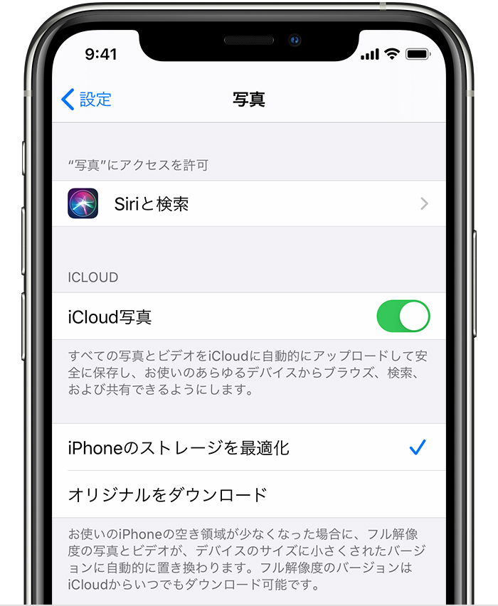 Icloud 写真を設定 使用する Apple サポート