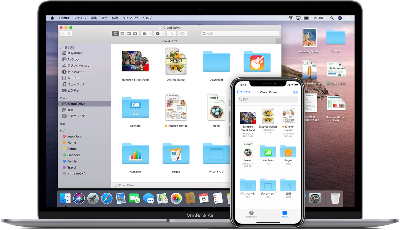 デスクトップ や 書類 のファイルを Icloud Drive に追加する Apple サポート