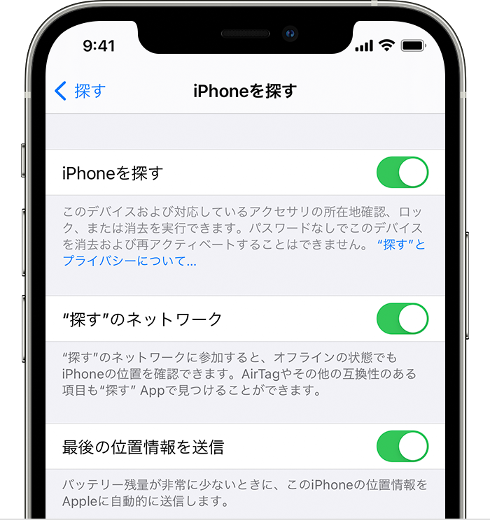 Iphone Ipad Ipod Touch Mac で 探す を設定する Apple サポート 日本