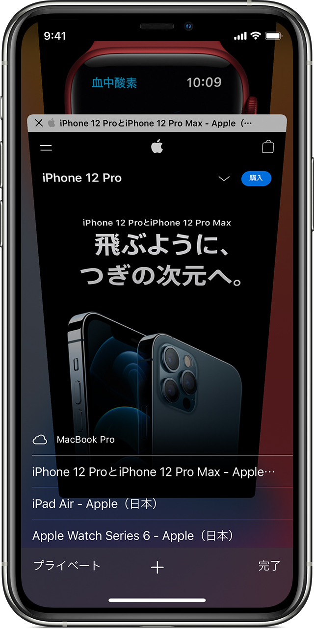 Icloud タブの設定と使用 Apple サポート