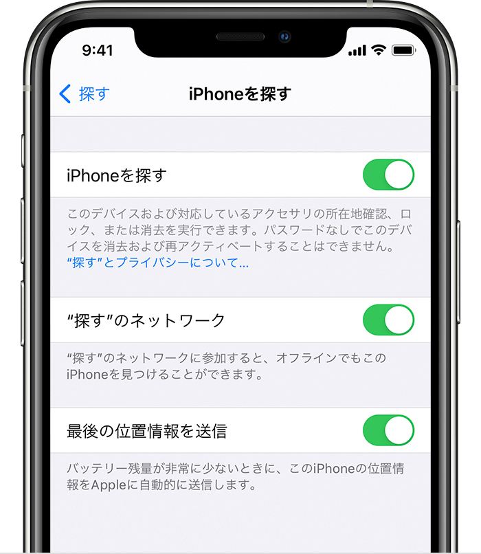 Iphone Ipad Ipod Touch Mac で 探す を設定する Apple サポート