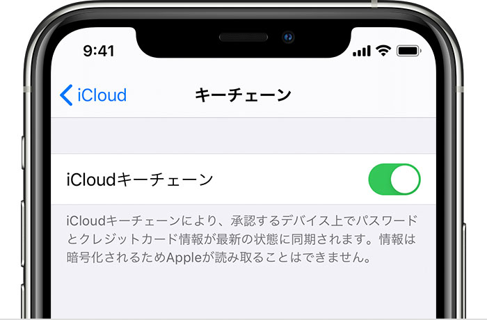 Icloud キーチェーンを設定する Apple サポート 日本
