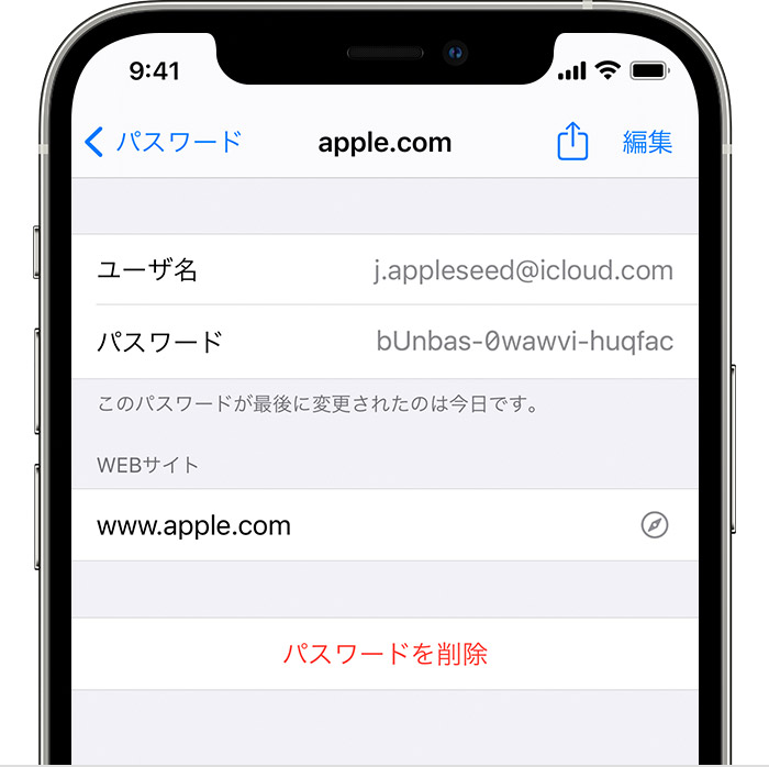 Iphone で保存済みのパスワードを調べる方法 Apple サポート