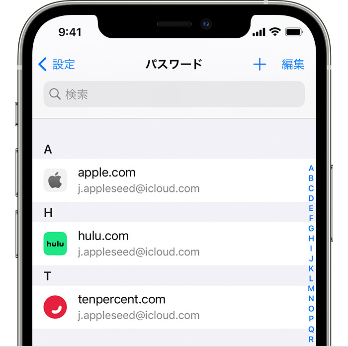 Iphone で保存済みのパスワードを調べる方法 Apple サポート 日本