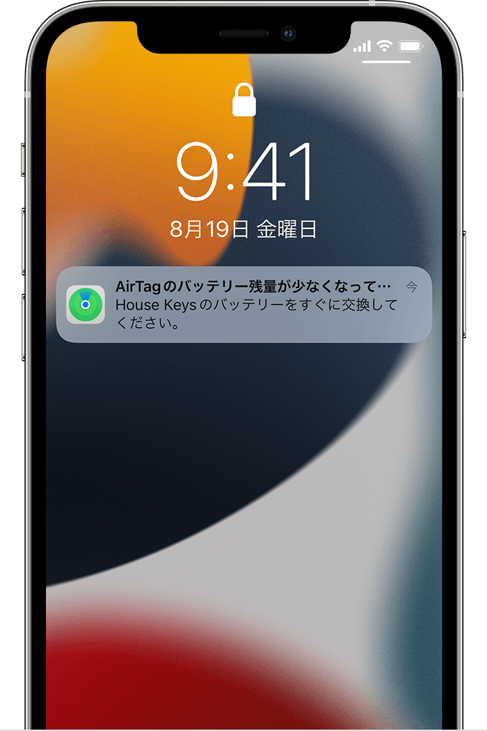 AirTag の電池を交換する方法 - Apple サポート (日本)