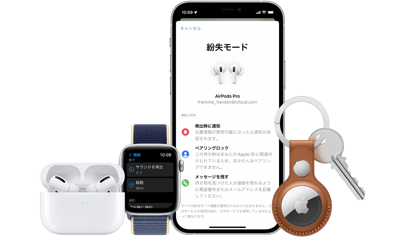 紛失したデバイスや持ち物を 探す App を使って探す Apple サポート 日本