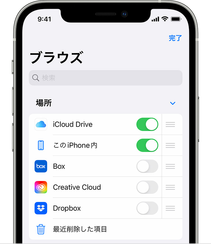 iPhone のファイル App に Box、Creative Cloud、Dropbox などの場所が表示されているところ。
