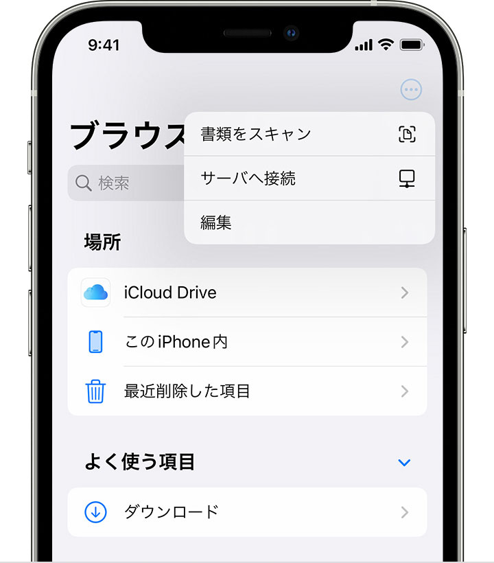 iPhone で詳細ボタンを選択すると開くメニューオプションが表示されているところ。
