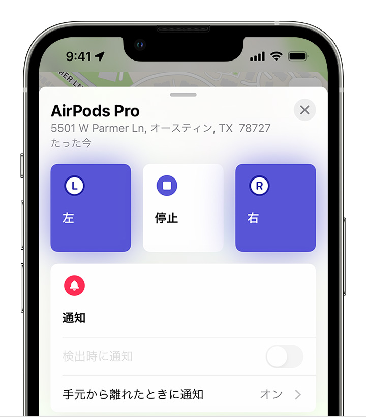 紛失した AirPods を探す - Apple サポート (日本)