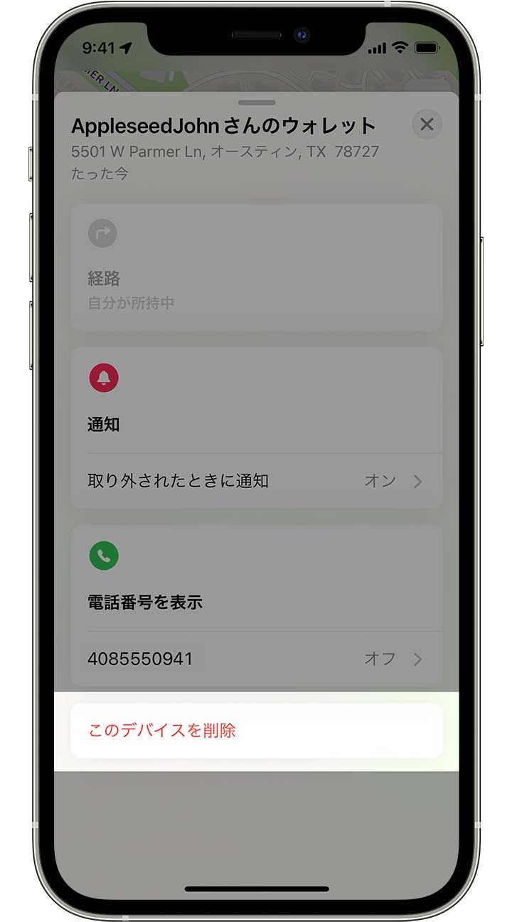 MagSafe 対応の iPhone レザーウォレットについて - Apple サポート (日本)