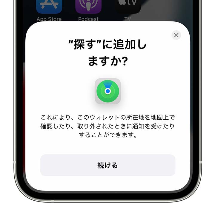 MagSafe 対応の iPhone レザーウォレットについて - Apple サポート (日本)