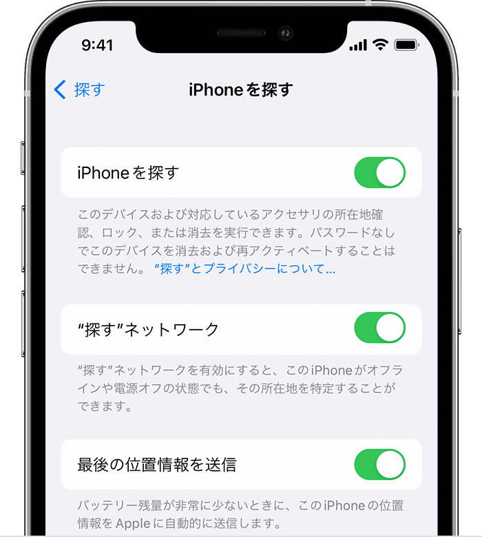 Iphone Ipad Ipod Touch Mac で 探す を設定する Apple サポート 日本