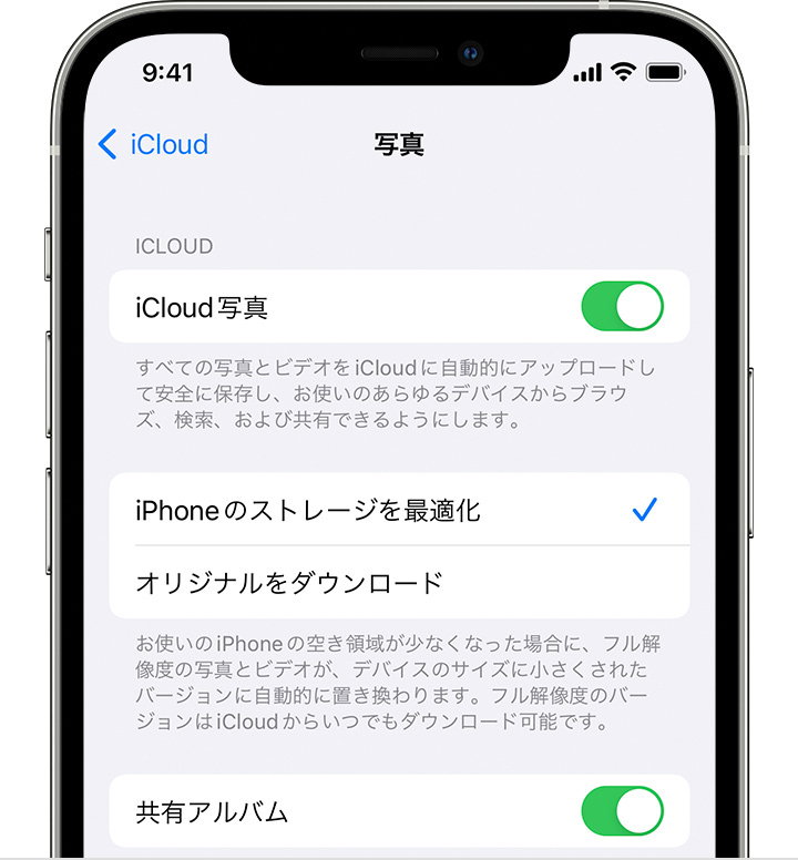 Iphone Ipad Ipod Touch で Icloud 写真にアクセスして閲覧する Apple サポート 日本