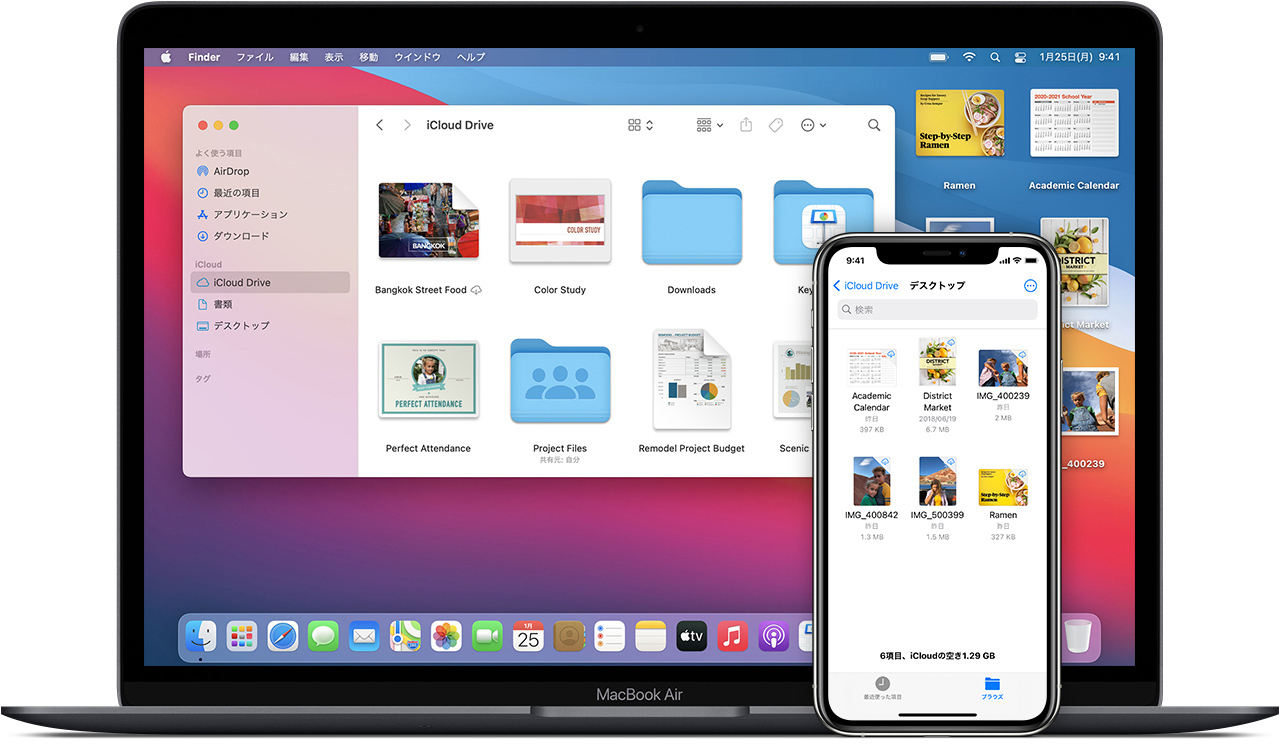 macOS Big Sur を搭載した MacBook Air のデスクトップに iCloud Drive が表示されているところ。および iOS 14 を搭載した iPhone 12 Pro で iCloud Drive の「デスクトップ」が表示されているところ。