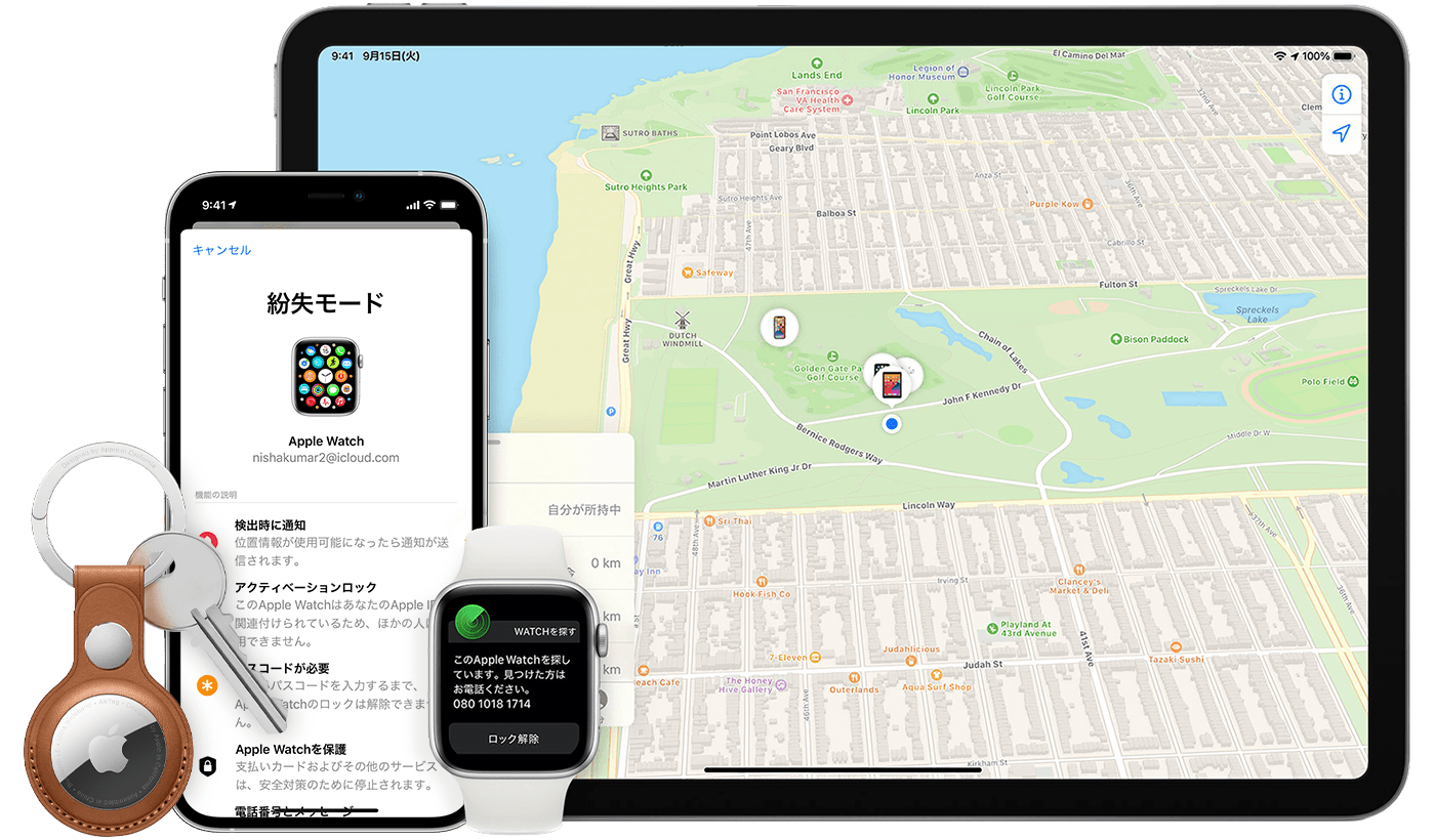 紛失したデバイスや持ち物を 探す App を使って探す Apple サポート 日本