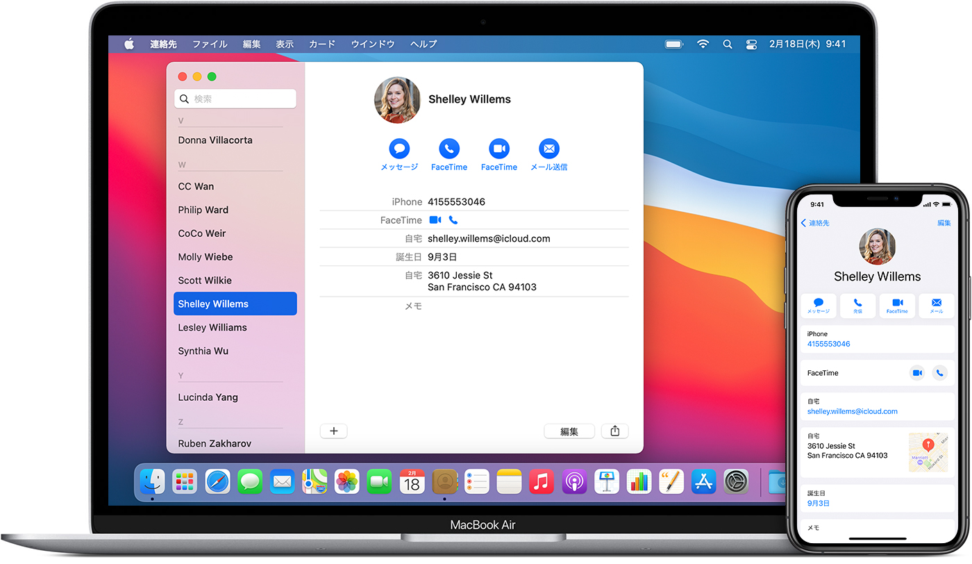 Icloud 連絡先の設定と使用 Apple サポート