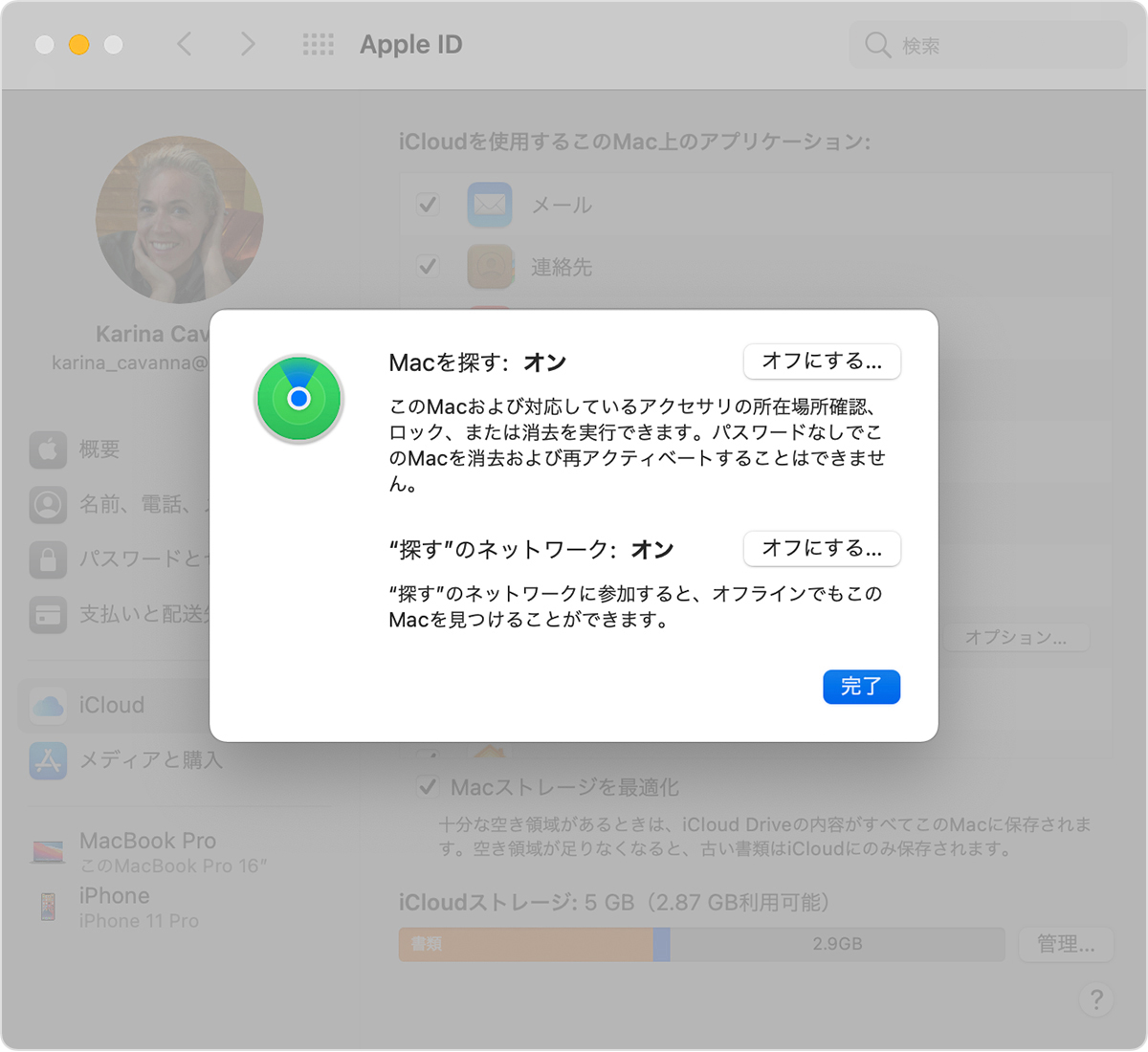 Iphone Ipad Ipod Touch Mac で 探す を設定する Apple サポート 日本