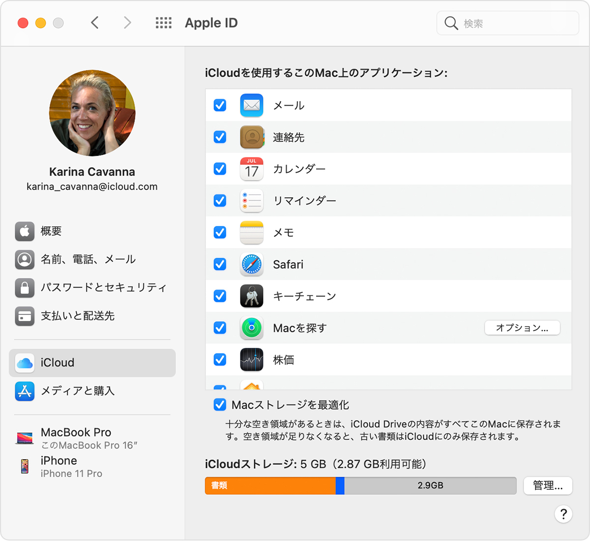 Iphone エンド ツー エンド の 暗号 化 データ を リセット