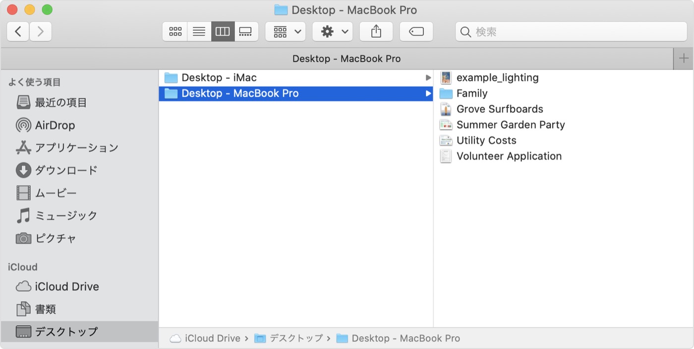 デスクトップ や 書類 のファイルを Icloud Drive に追加する Apple サポート