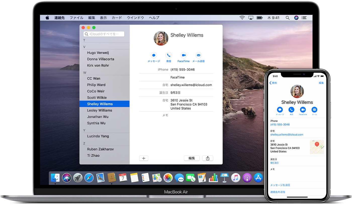 Icloud 連絡先の設定と使用 Apple サポート