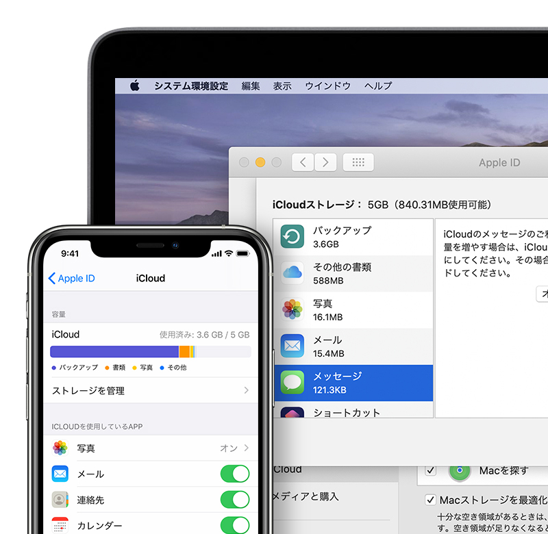 Icloud ストレージの その他 について Apple サポート