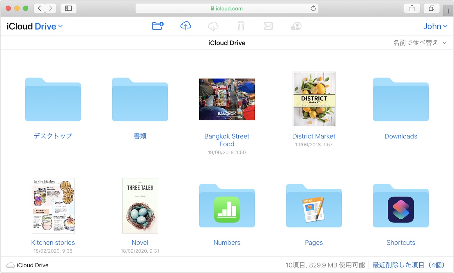 デスクトップ や 書類 のファイルを Icloud Drive に追加する Apple サポート