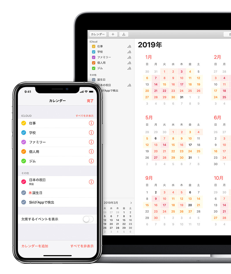 Ios および Macos の祝日カレンダーについて Apple サポート