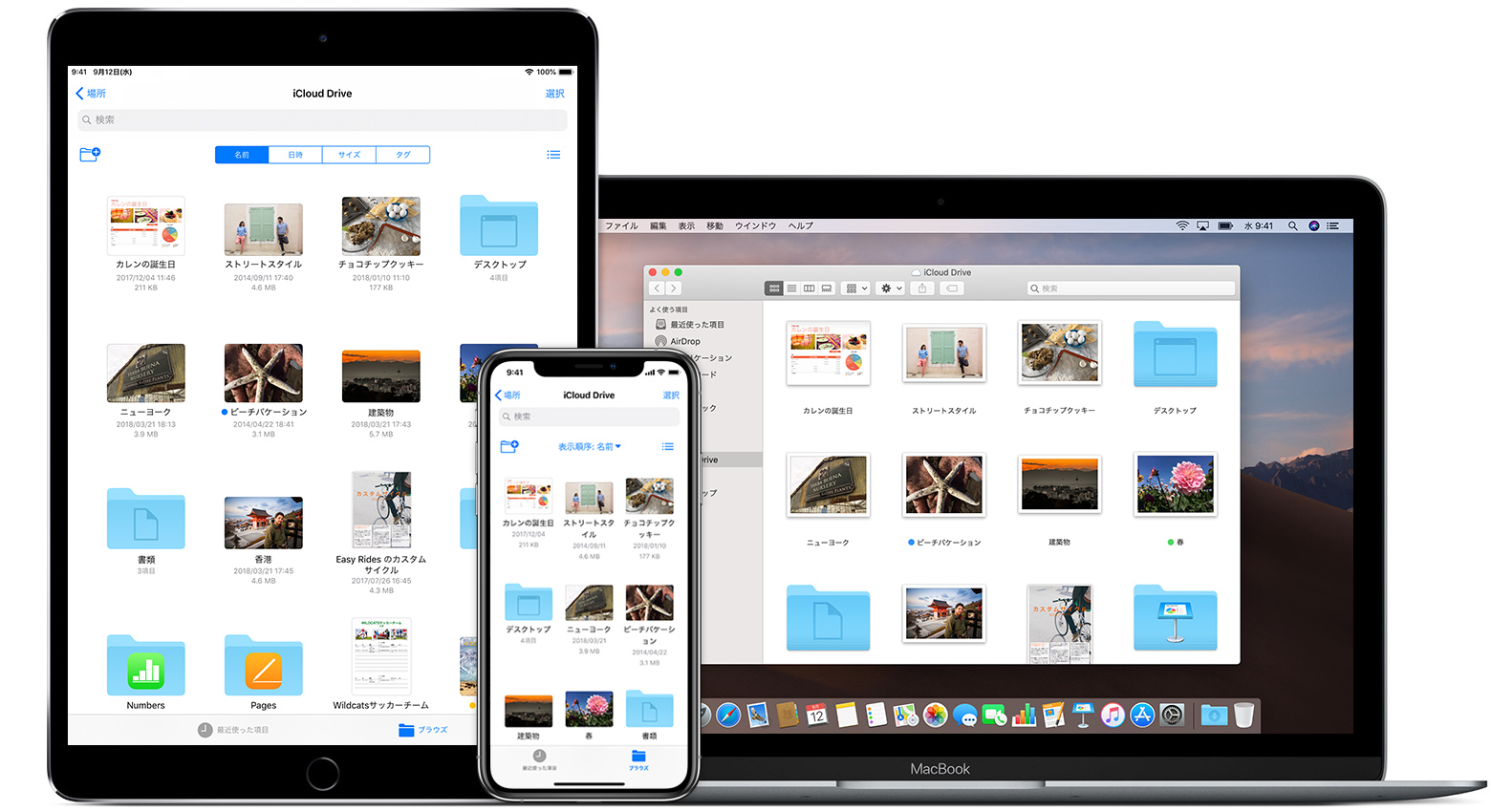 iCloud Drive を設定する - Apple サポート