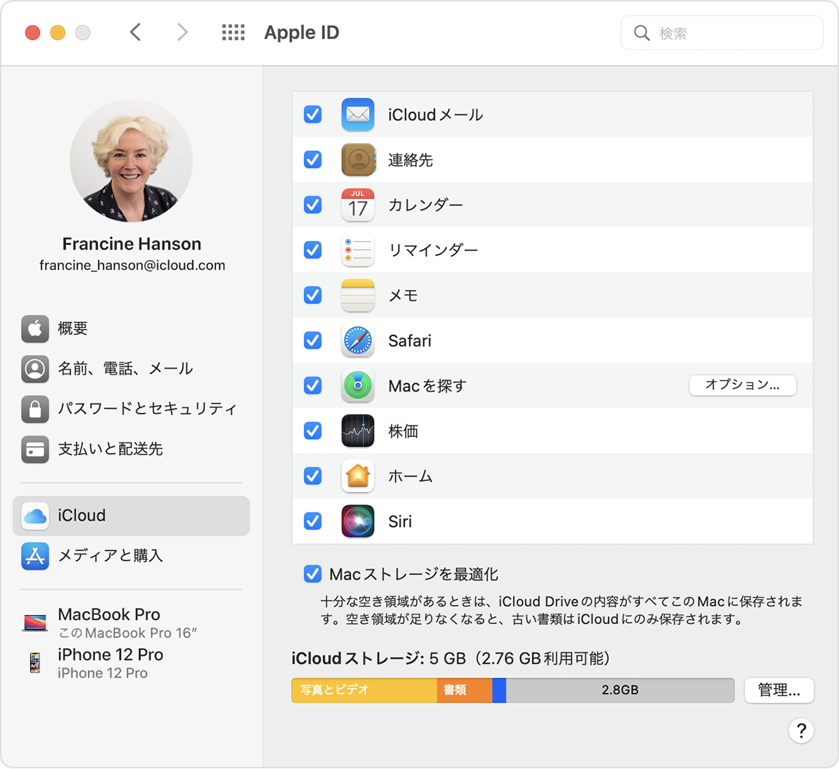 Iphone Ipad Ipod Touch Mac で 探す を設定する Apple サポート 日本