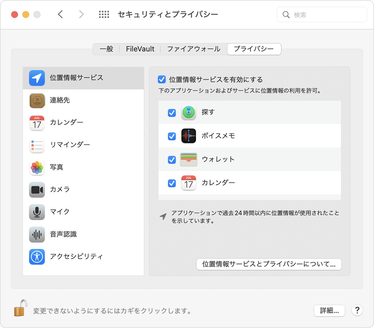 Iphone Ipad Ipod Touch Mac で 探す を設定する Apple サポート 日本