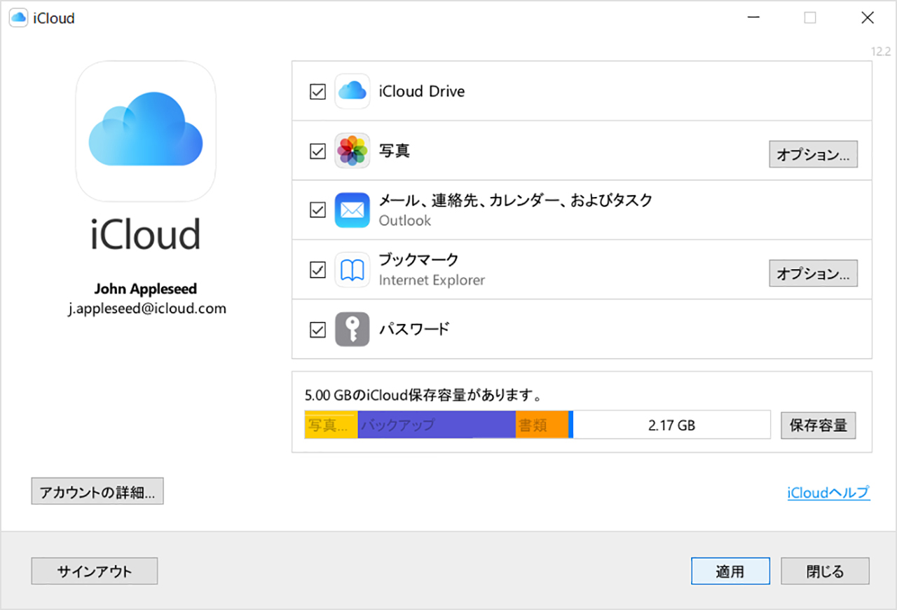 Icloud の機能の設定を変更する Apple サポート