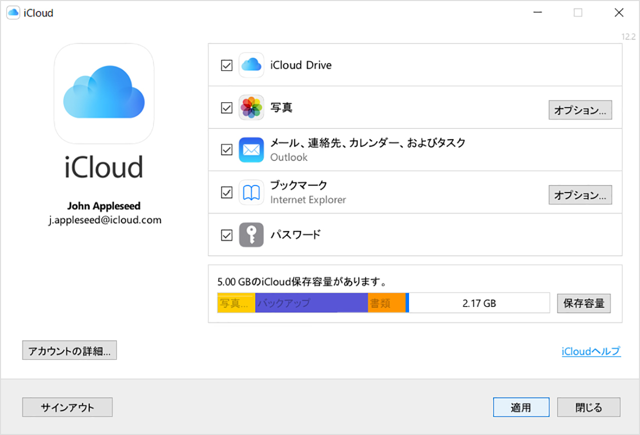 Icloud Drive を設定する Apple サポート