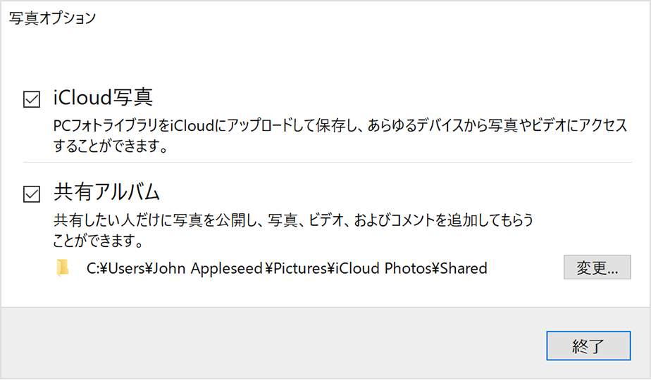 Windows パソコンで Icloud 写真を設定して活用する Apple サポート 日本