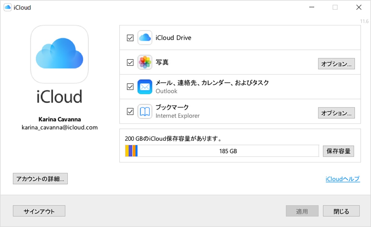 Icloud の設定を変更する Apple サポート 日本