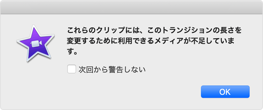 Imovie でトランジションを延長できない場合 Apple サポート 日本