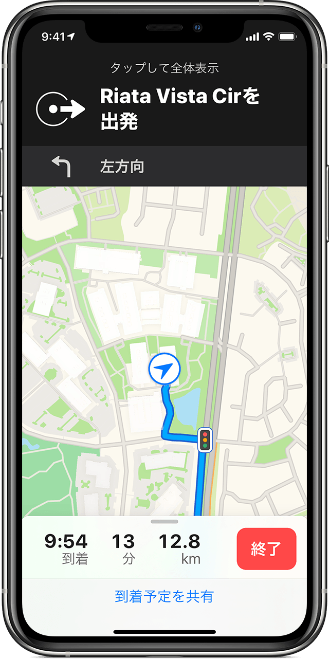 Iphone Ipad Ipod Touch でマップを使う Apple サポート