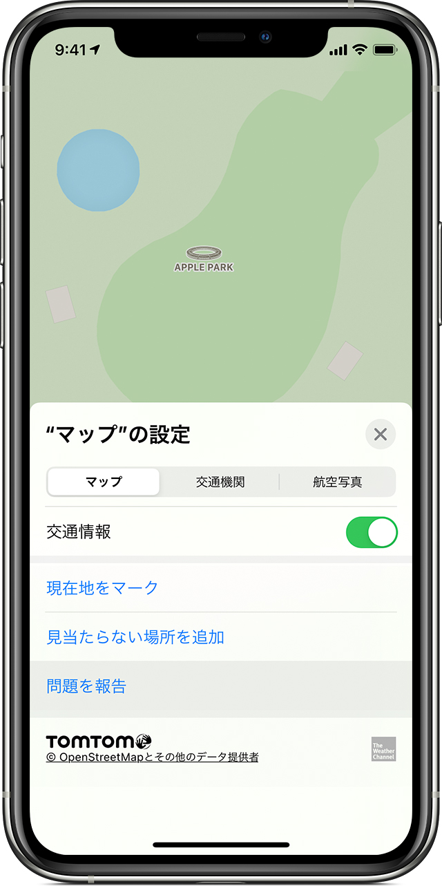 Apple 製デバイスでマップが機能しない場合 Apple サポート 日本