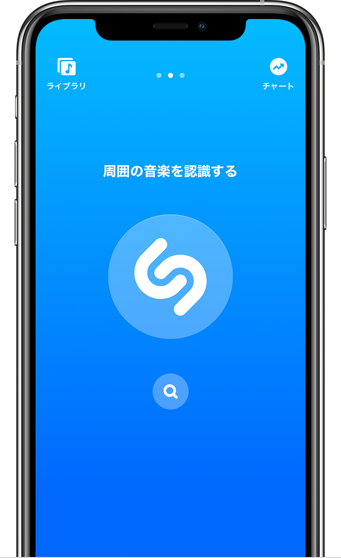 Shazam を使って曲を調べて新しい音楽に出会う Apple サポート