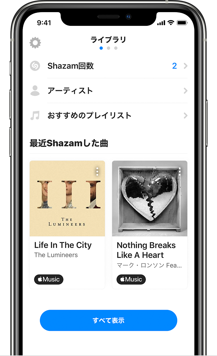 Apple Music Snapchat などで Shazam を使う Apple サポート