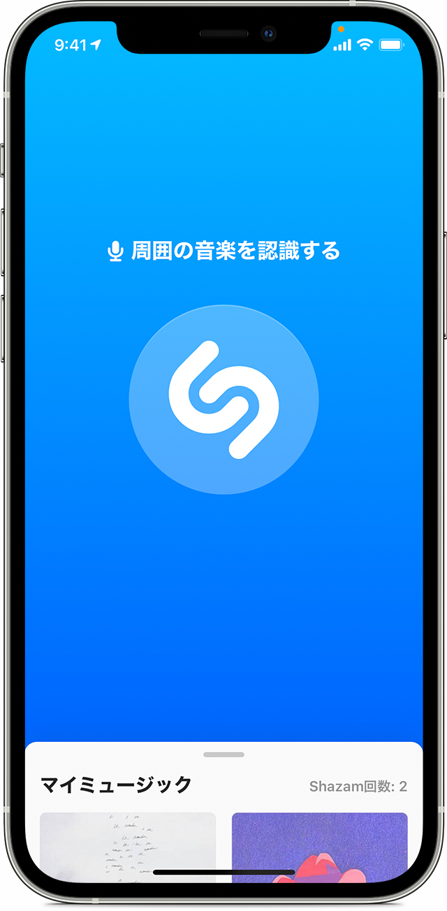 Iphone Ipad Ipod Touch Apple Watch Mac で Shazam を使う Apple サポート 日本