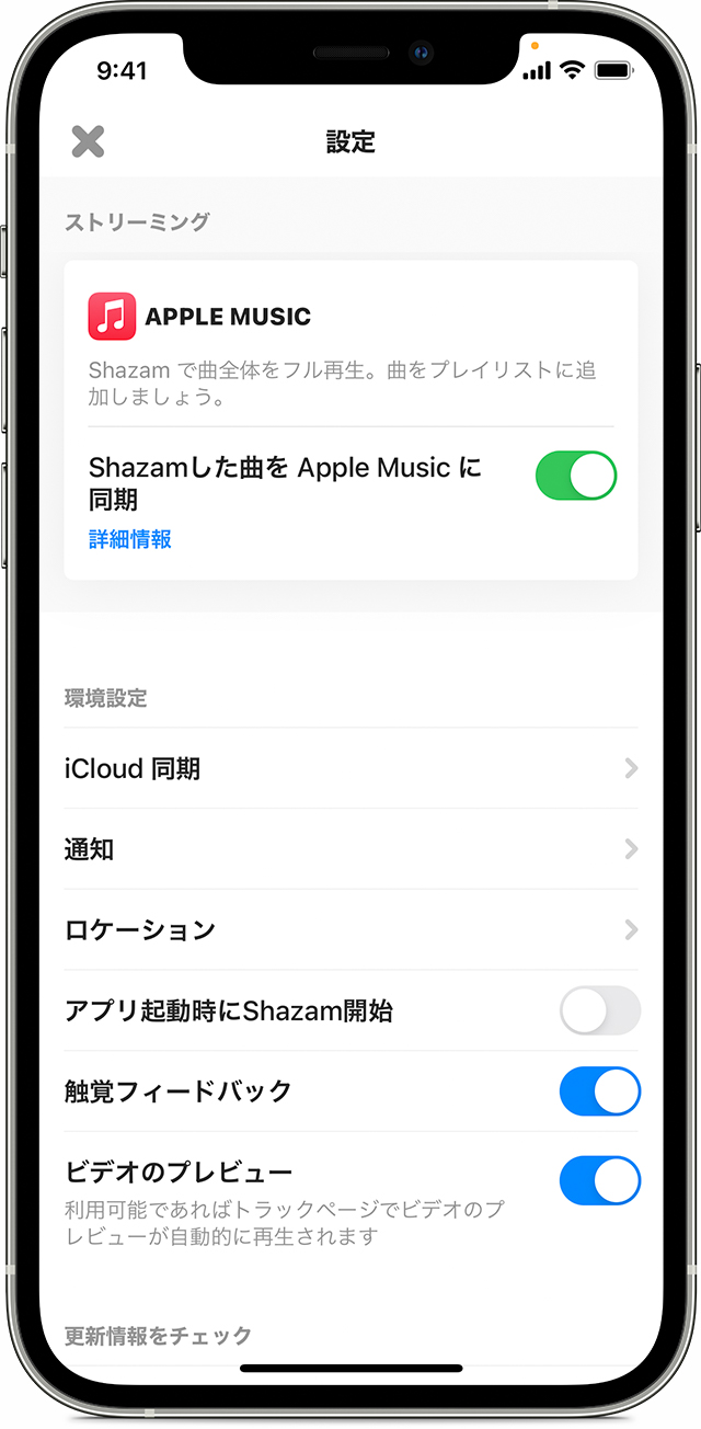 Iphone Ipad Ipod Touch Apple Watch Mac で Shazam を使う Apple サポート 日本