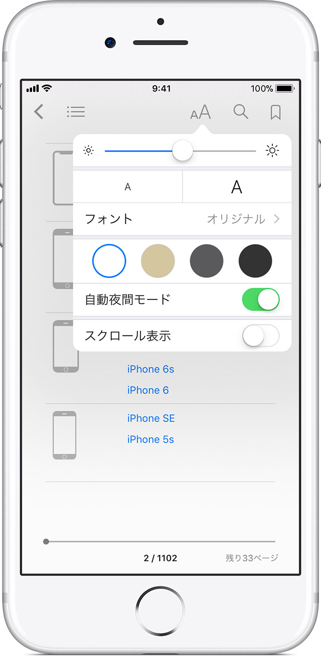 iBooks について - Apple サポート