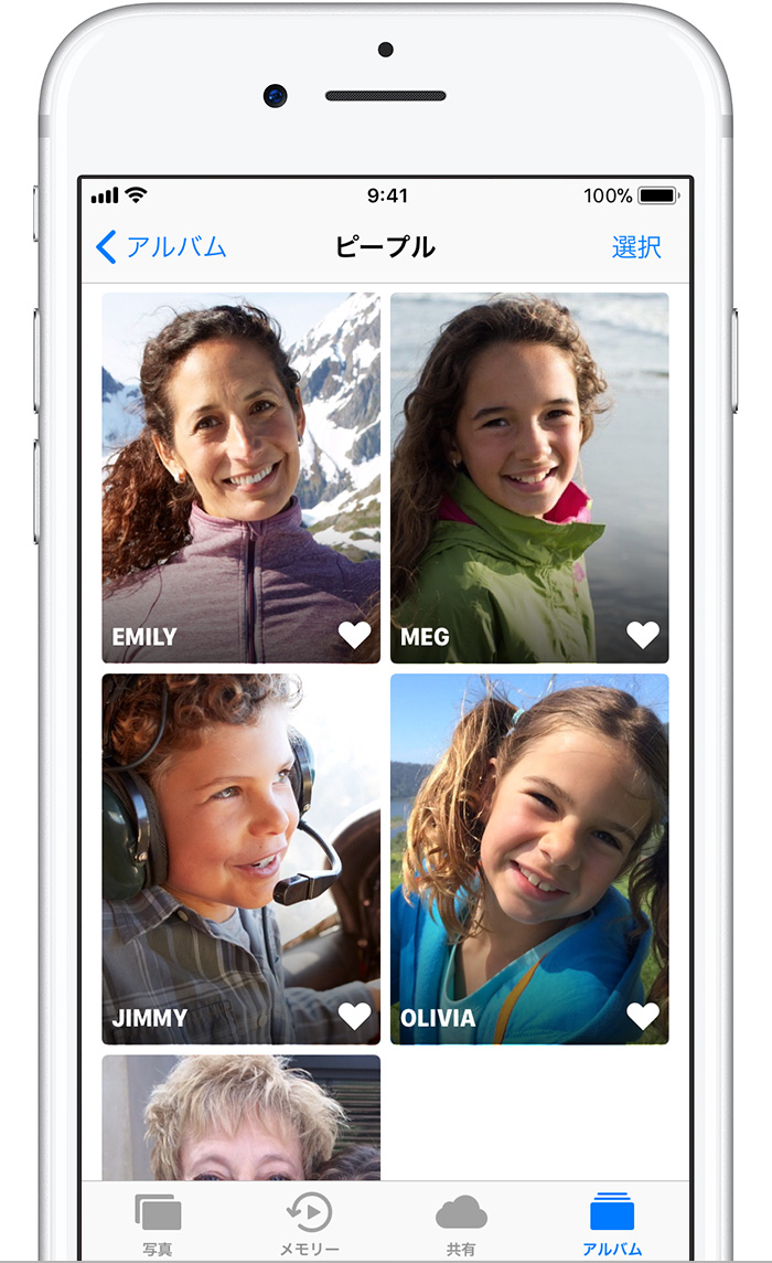 無料でダウンロード Iphone 写真 ピープル 追加 部屋の写真や壁紙