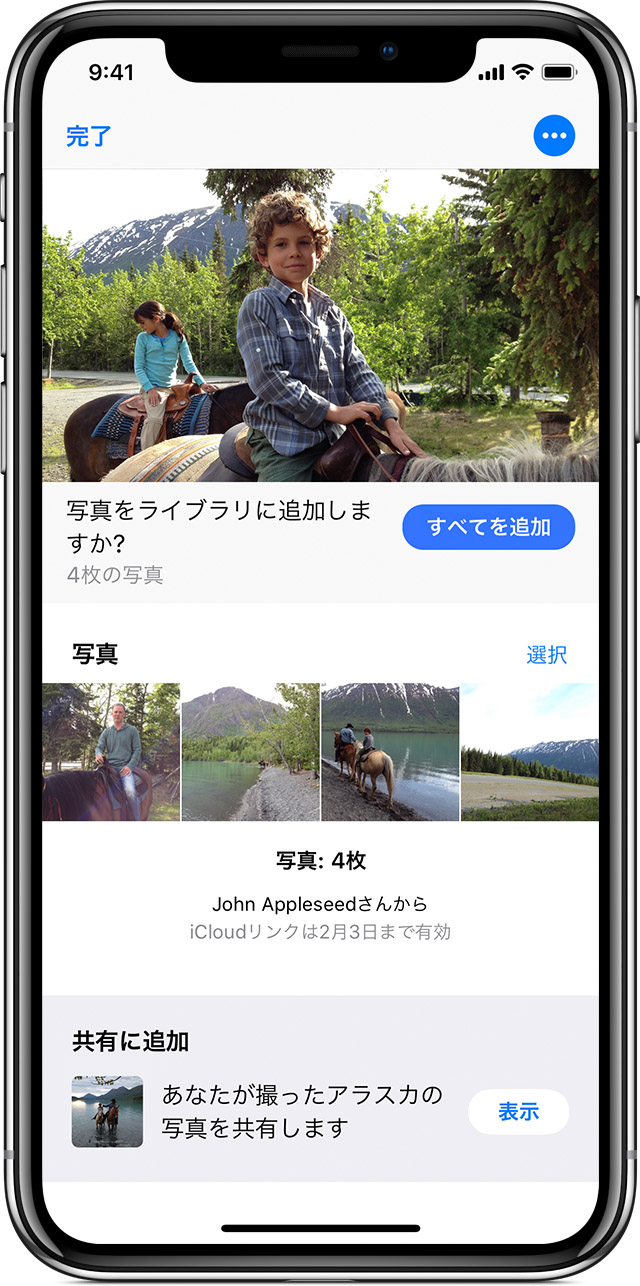 写真 App で 共有の提案 を使う Apple サポート