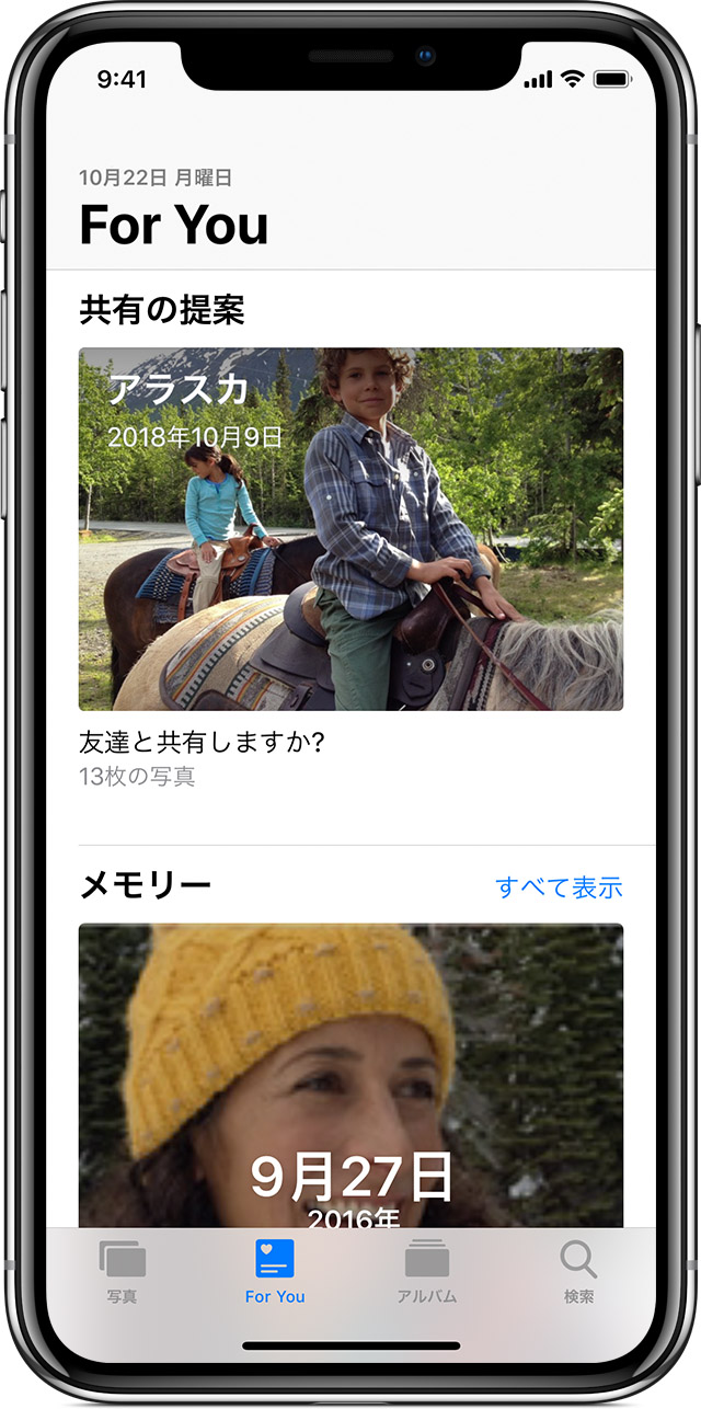 写真 App で 共有の提案 を使う Apple サポート 日本