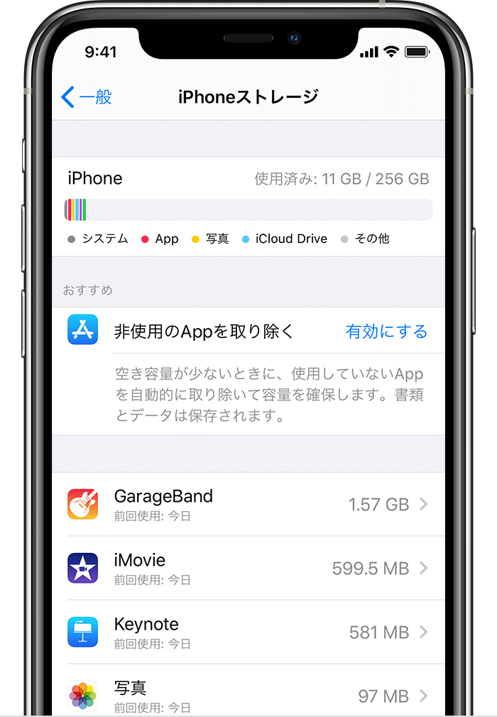 写真とビデオが占有するストレージを管理する Apple サポート 日本