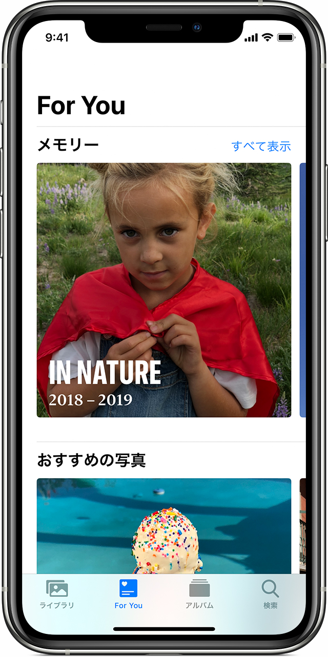 Iphone Ipad Ipod Touch で写真を整理する 探す Apple サポート