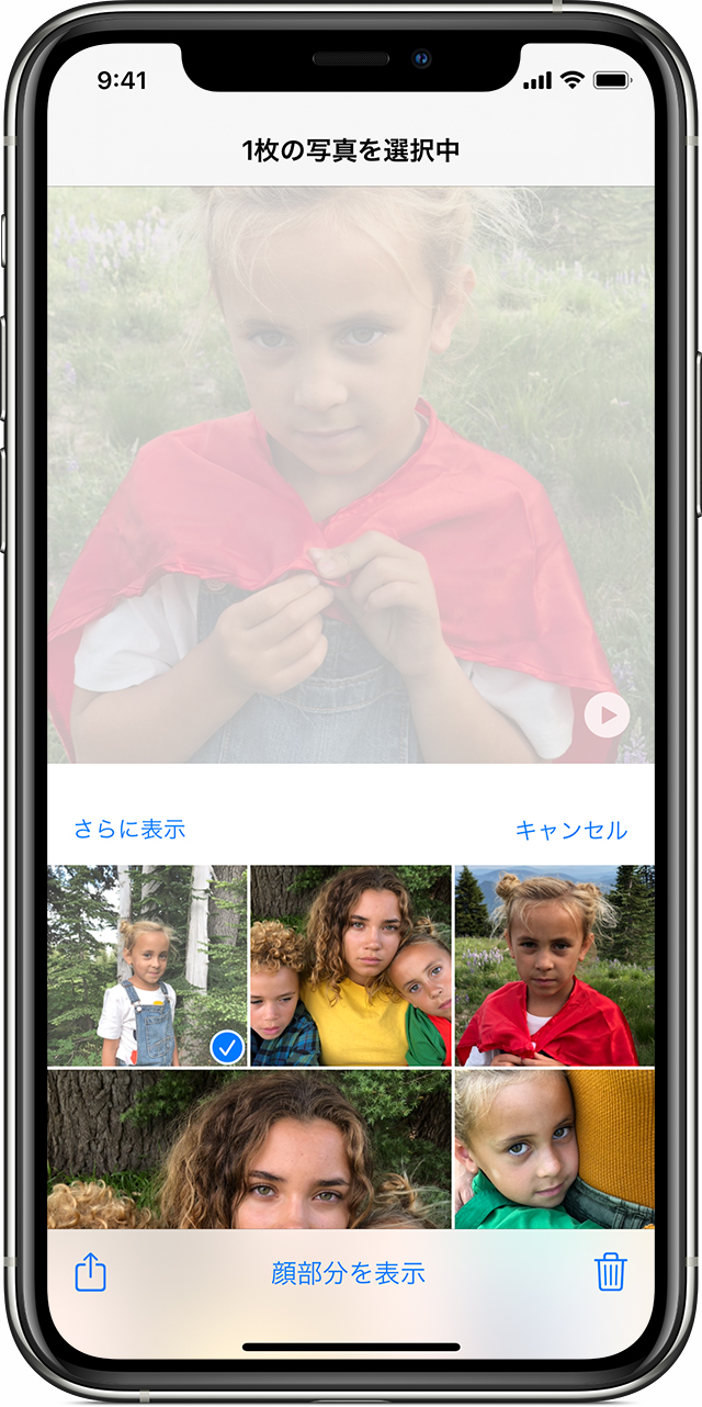 Iphone Ipad Ipod Touch の写真 App で ピープル アルバムを使う Apple サポート 日本