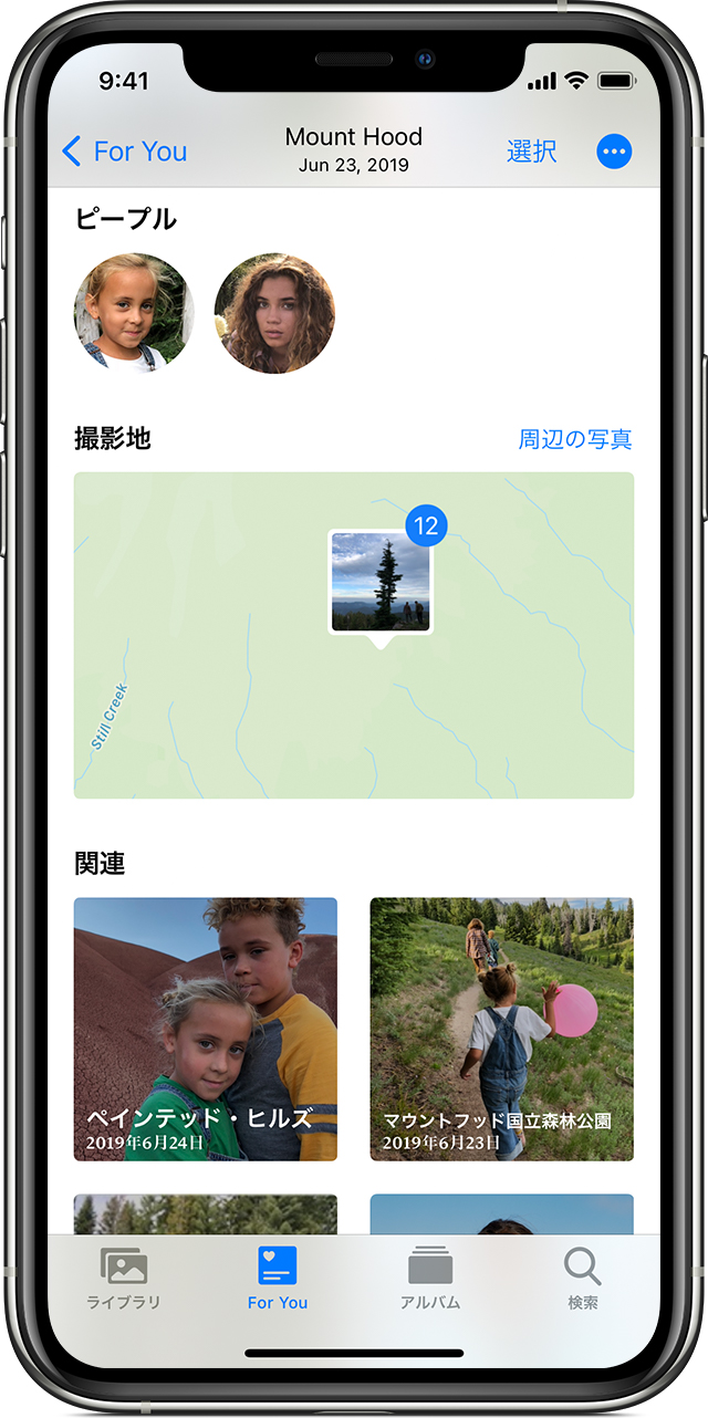 Iphone Ipad Ipod Touch の写真 App でメモリーを使う方法 Apple サポート 日本