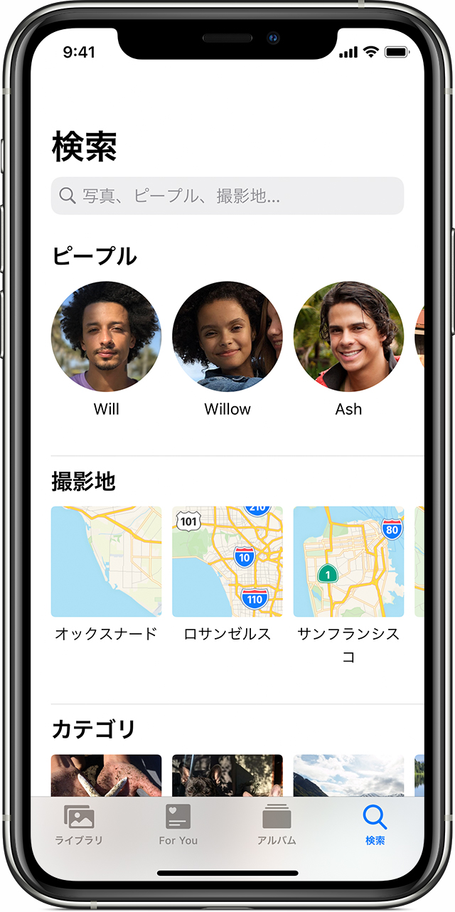 Iphone Ipad Ipod Touch で写真を整理する 探す Apple サポート